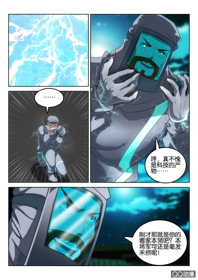 《疯狂的赌博》第一百零四回 第7页