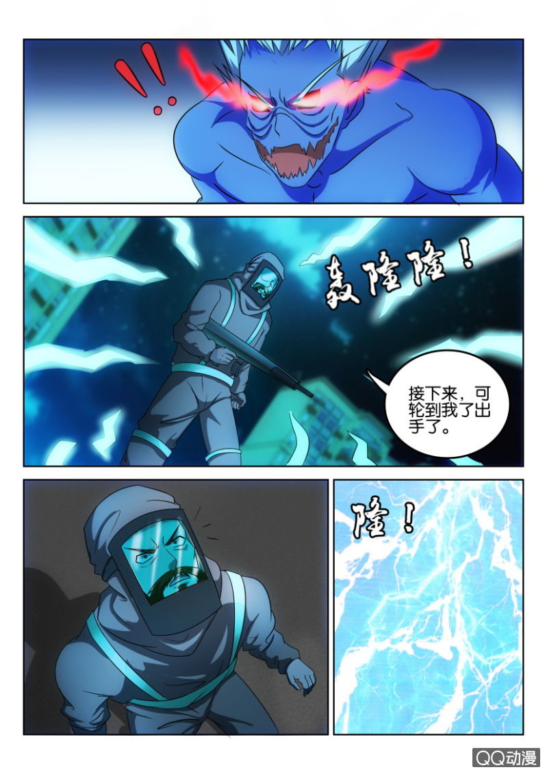 《疯狂的赌博》第一百零四回 第8页