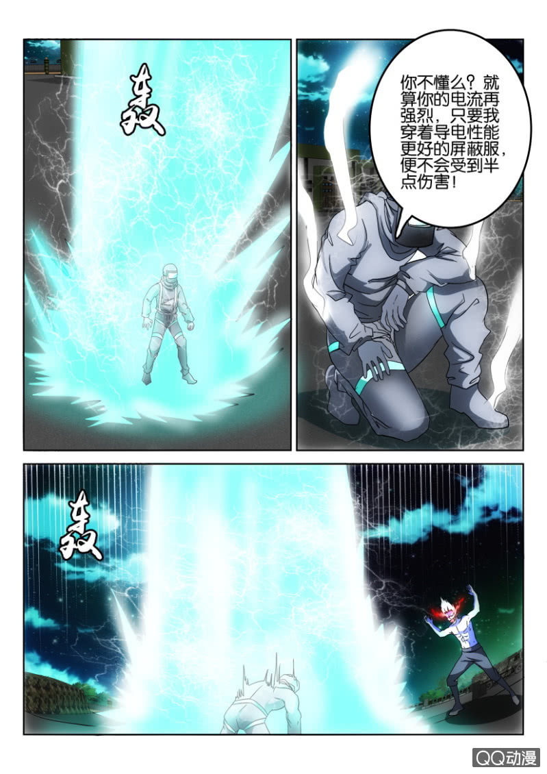 《疯狂的赌博》第一百零四回 第9页