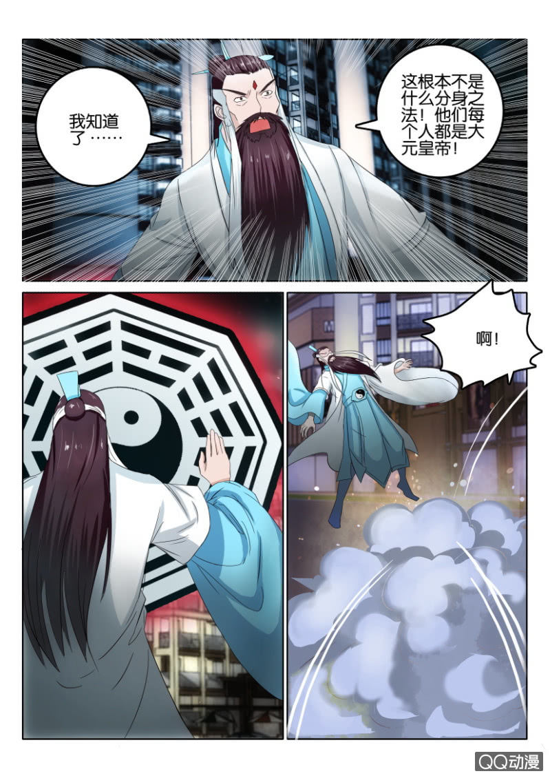 《疯狂的赌博》第一百零二回 第10页