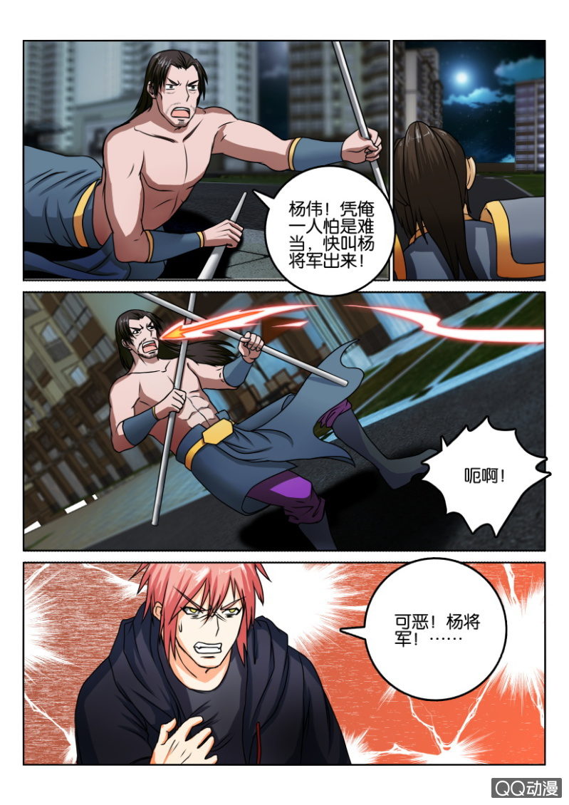 《疯狂的赌博》第一百零二回 第12页