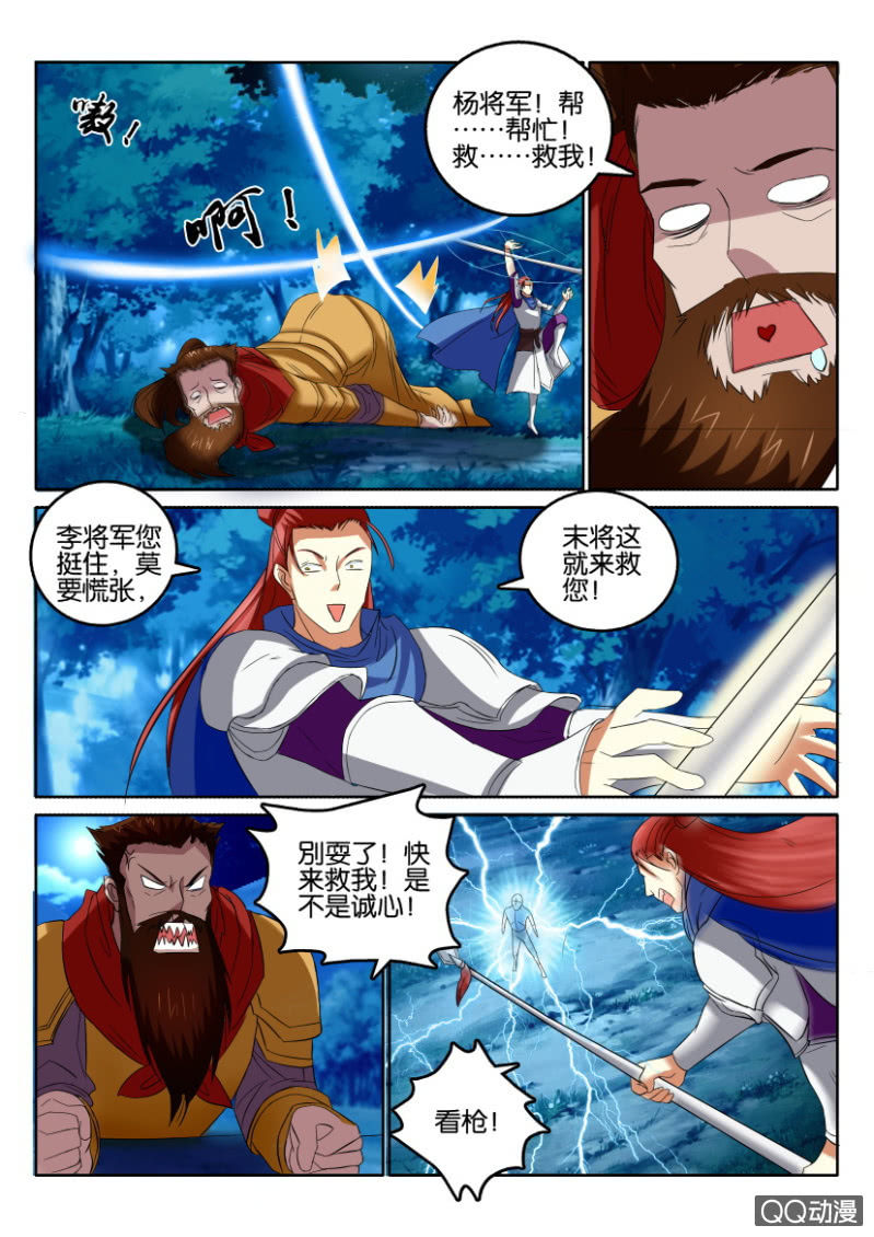 《疯狂的赌博》第一百零二回 第13页