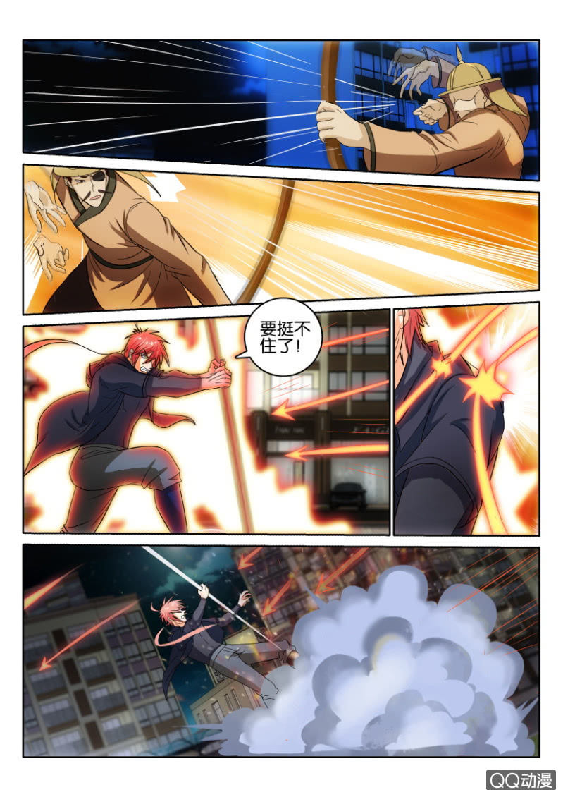 《疯狂的赌博》第一百零二回 第3页