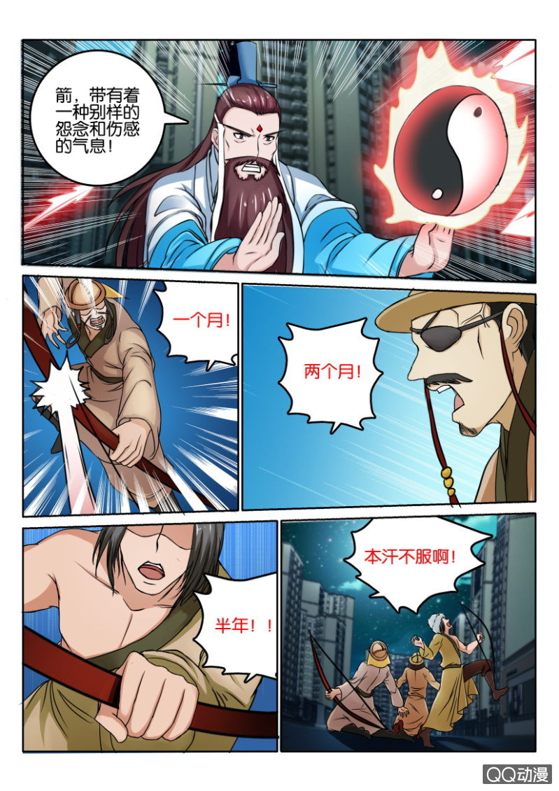 《疯狂的赌博》第一百零二回 第9页