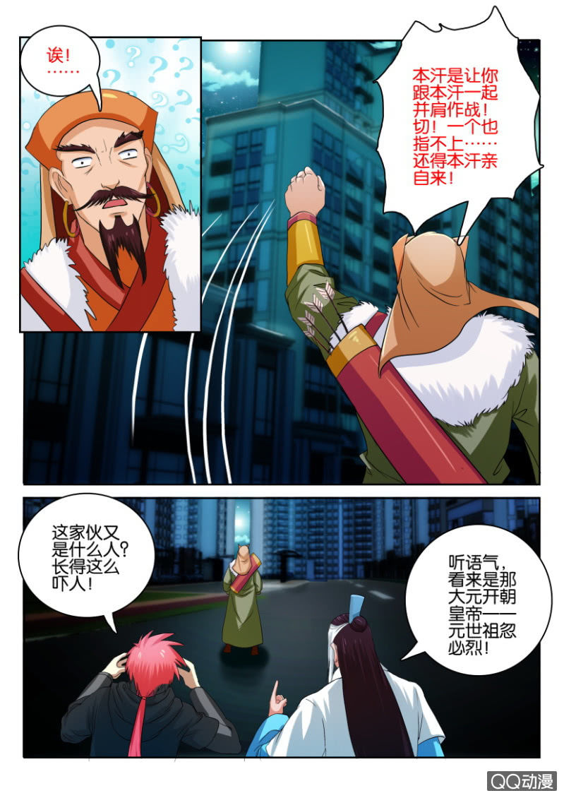 《疯狂的赌博》第一百零六回 第10页