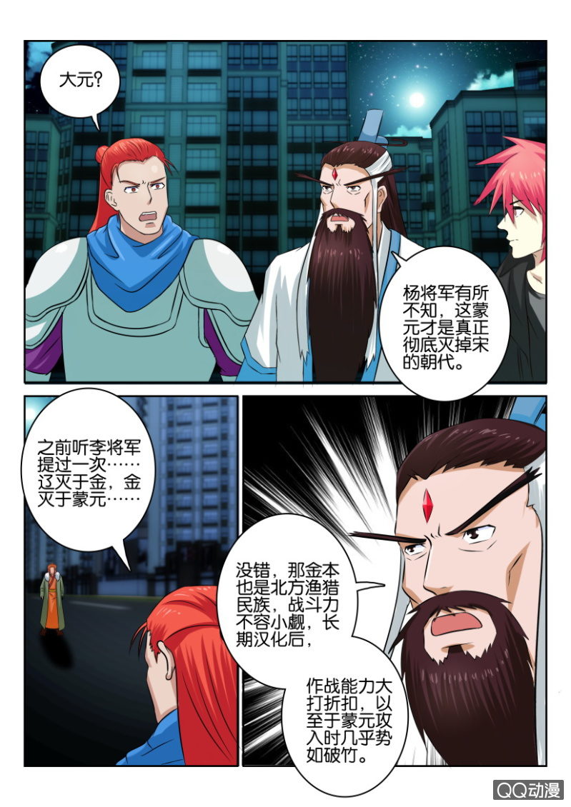 《疯狂的赌博》第一百零六回 第11页