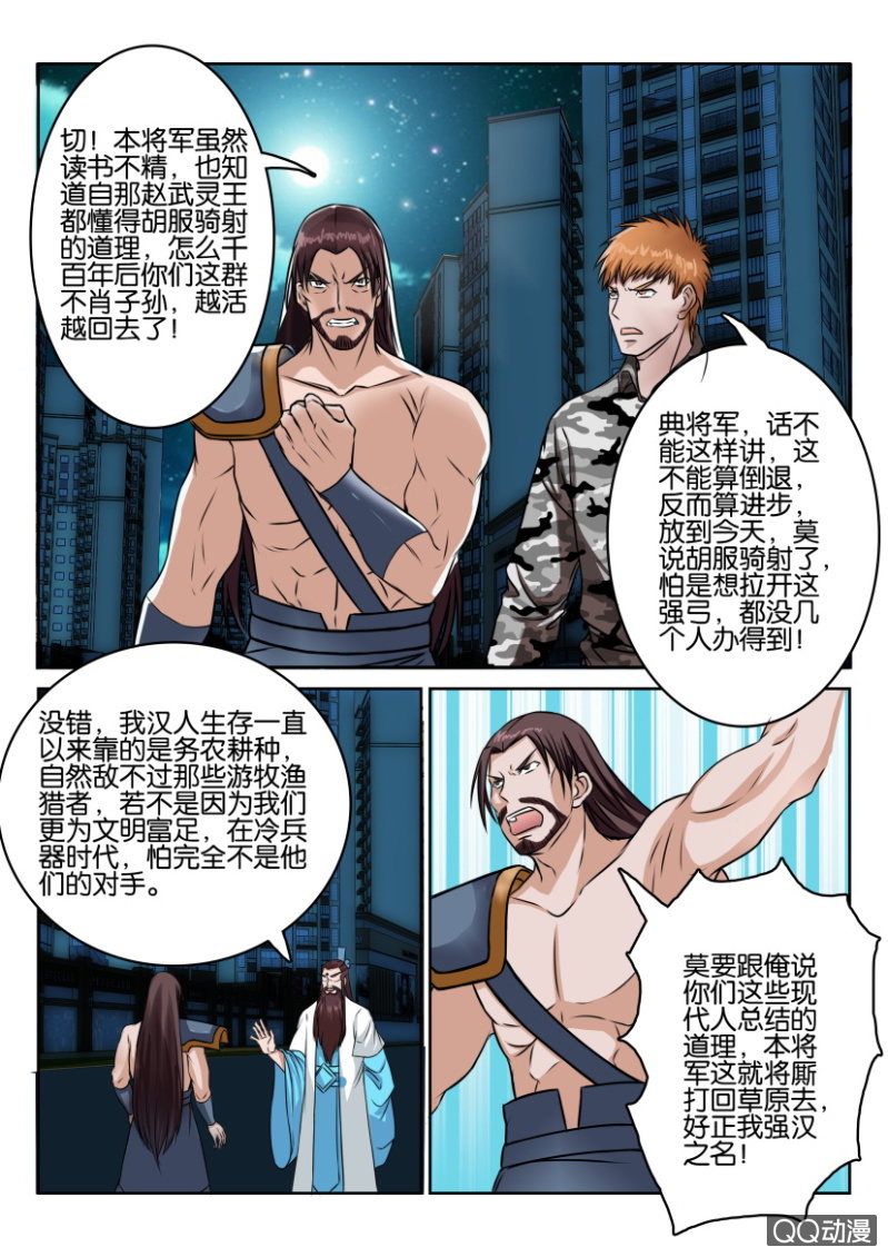 《疯狂的赌博》第一百零六回 第13页