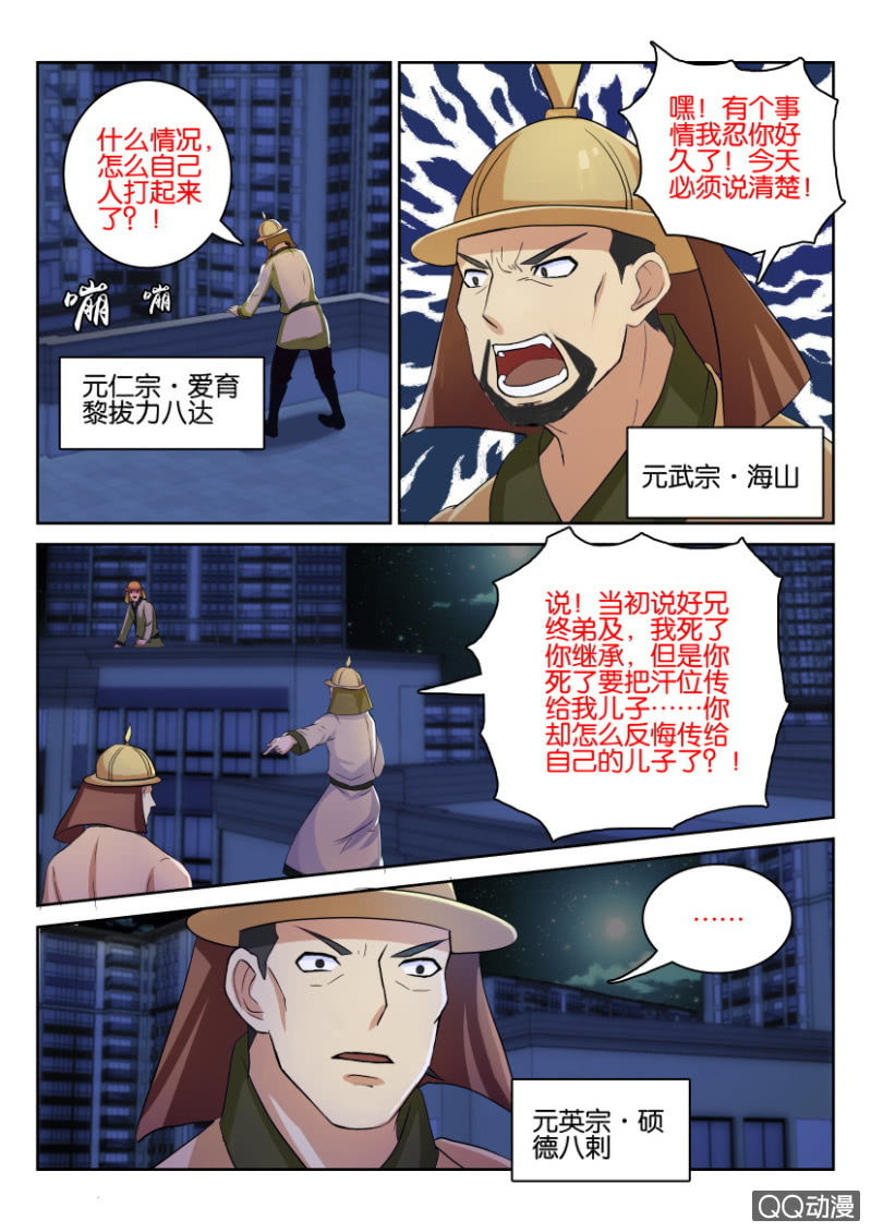 《疯狂的赌博》第一百零六回 第3页