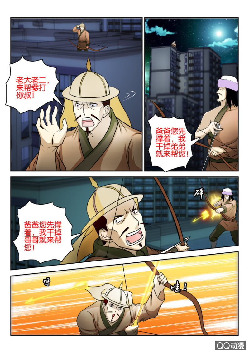 《疯狂的赌博》第一百零六回 第5页