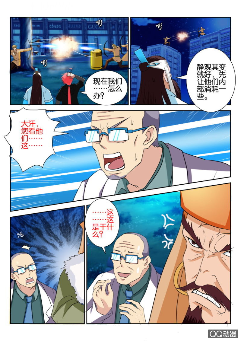 《疯狂的赌博》第一百零六回 第6页