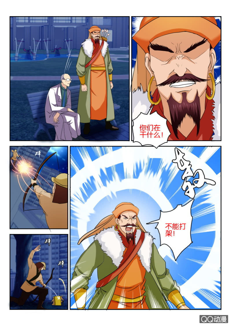 《疯狂的赌博》第一百零六回 第7页