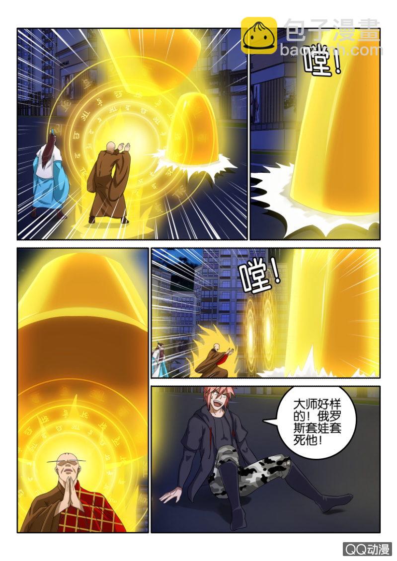 《疯狂的赌博》第一百零八回 第10页
