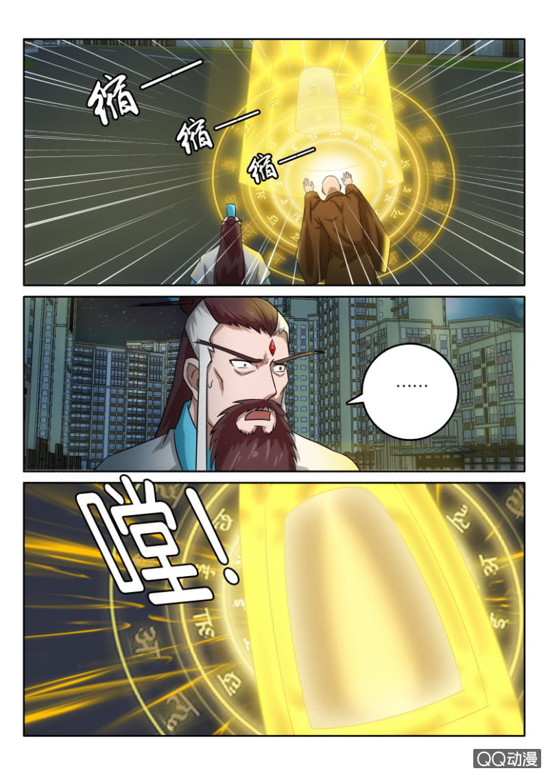 《疯狂的赌博》第一百零八回 第11页