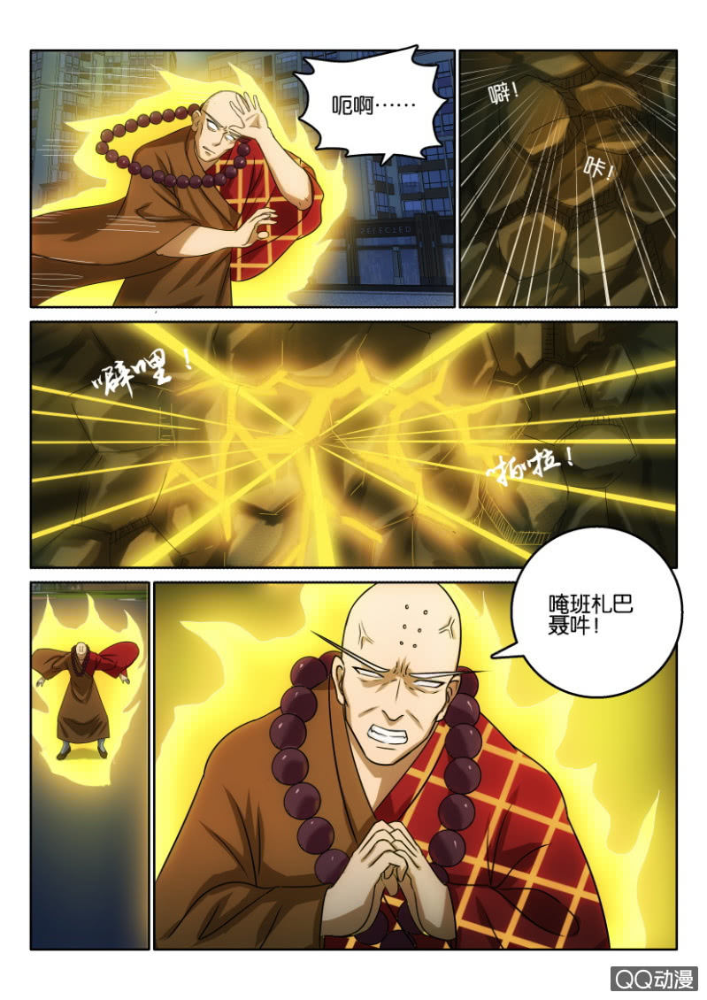 《疯狂的赌博》第一百零八回 第12页