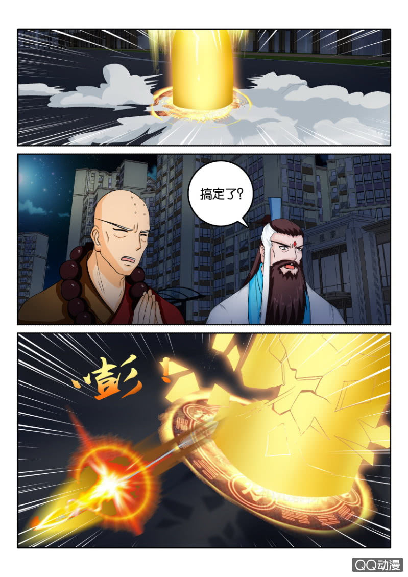《疯狂的赌博》第一百零八回 第7页