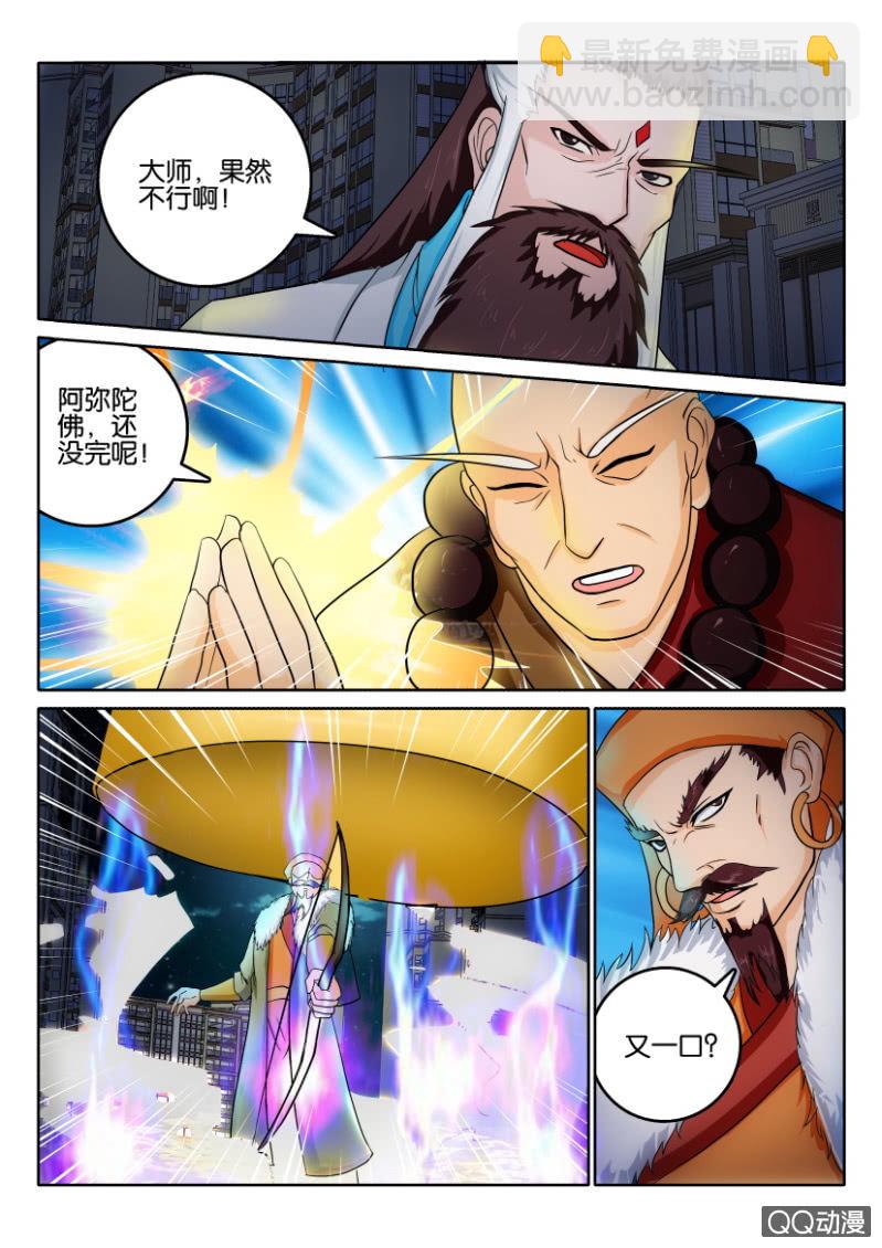《疯狂的赌博》第一百零八回 第8页