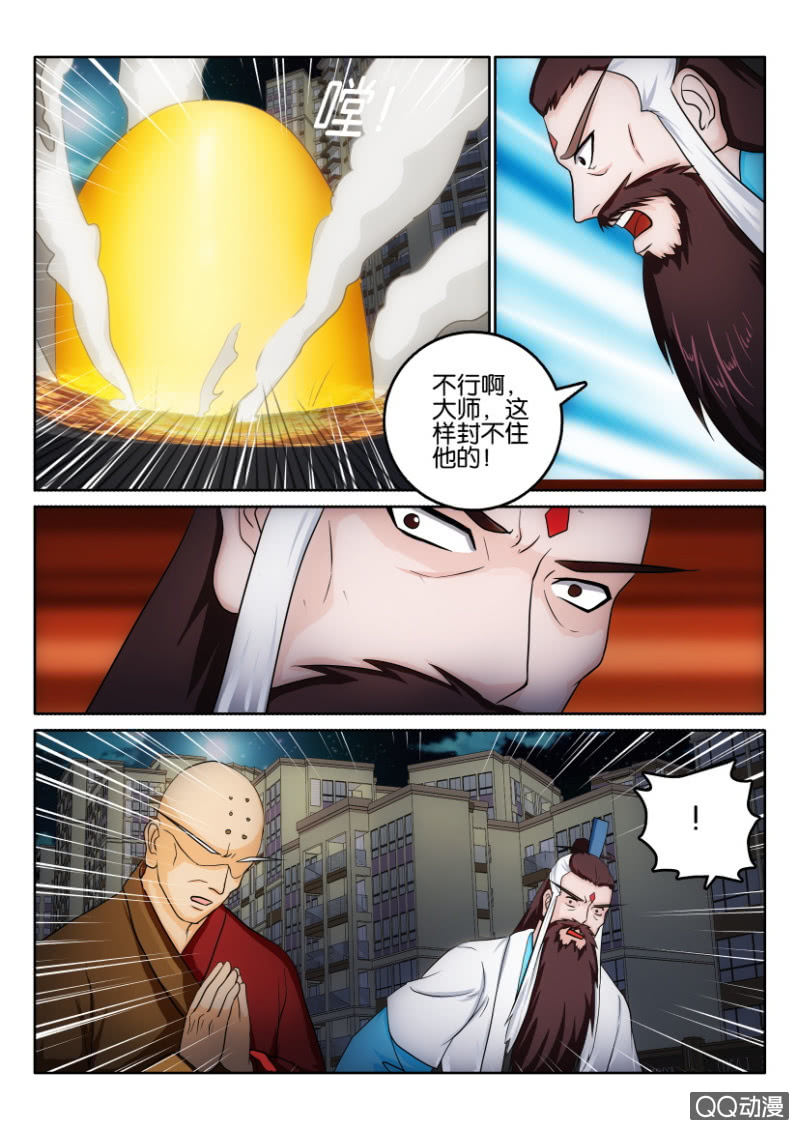 《疯狂的赌博》第一百零八回 第9页