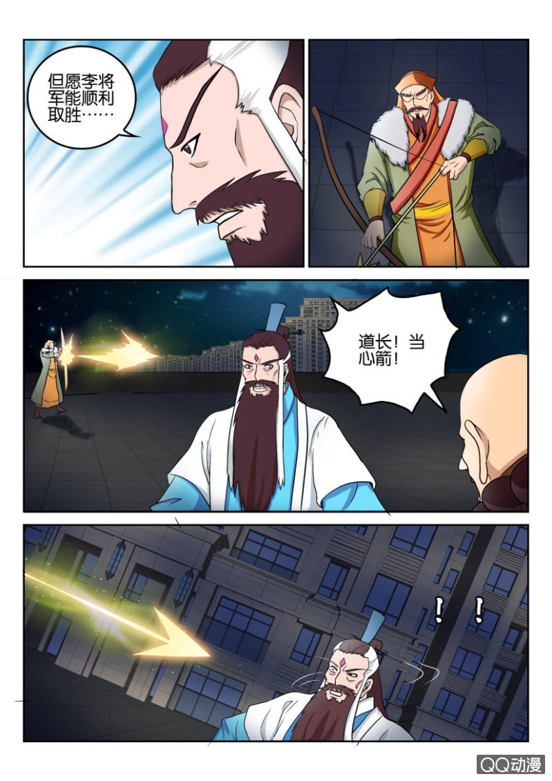 《疯狂的赌博》第一百零七回 第11页