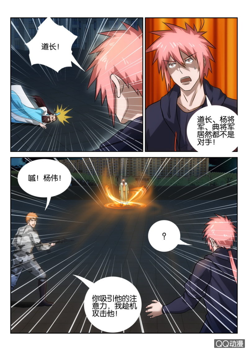 《疯狂的赌博》第一百零七回 第13页