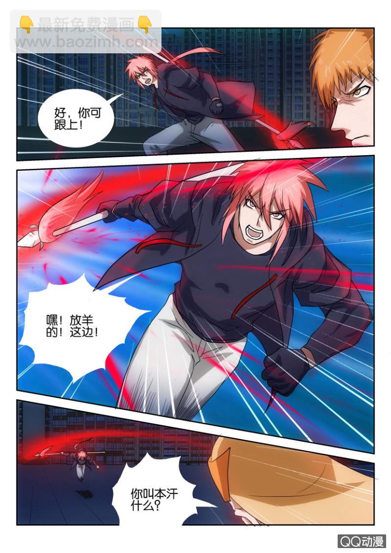 《疯狂的赌博》第一百零七回 第14页