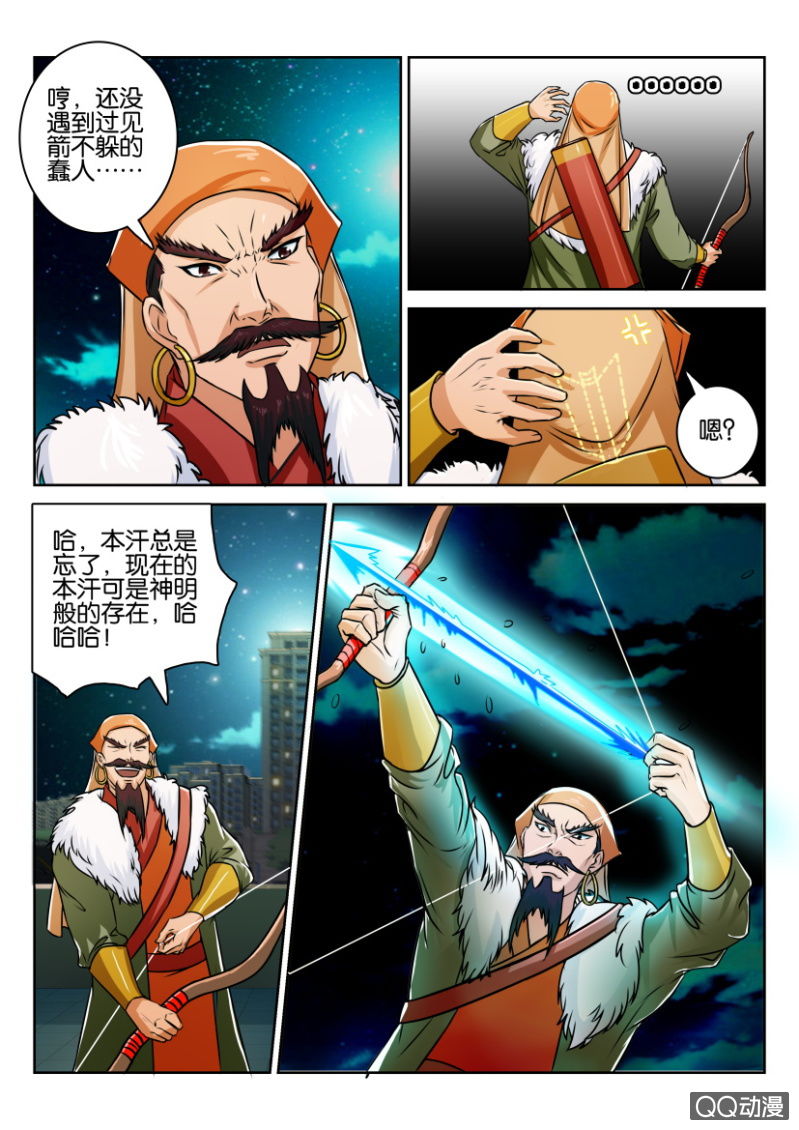 《疯狂的赌博》第一百零七回 第2页