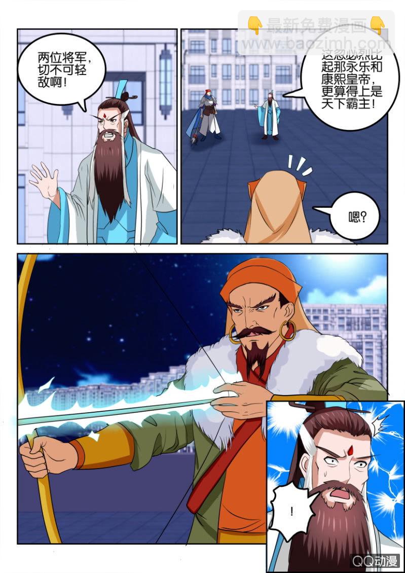 《疯狂的赌博》第一百零七回 第5页