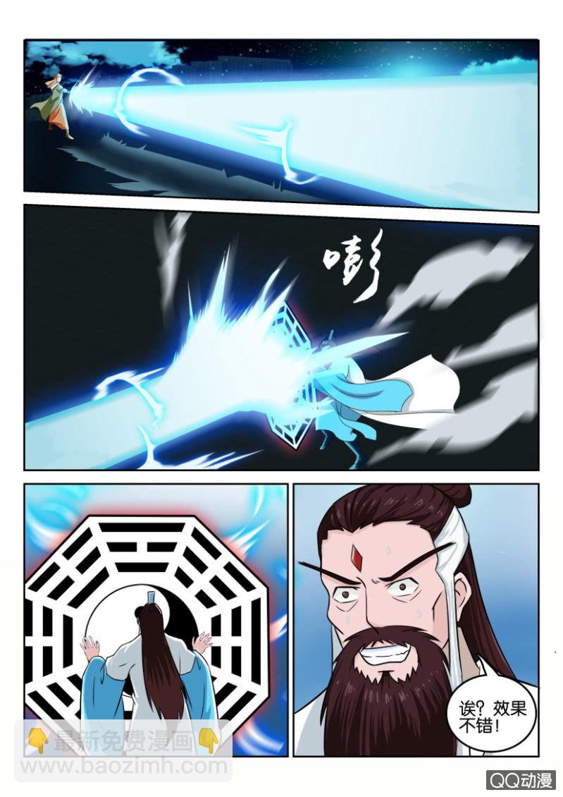 《疯狂的赌博》第一百零七回 第6页