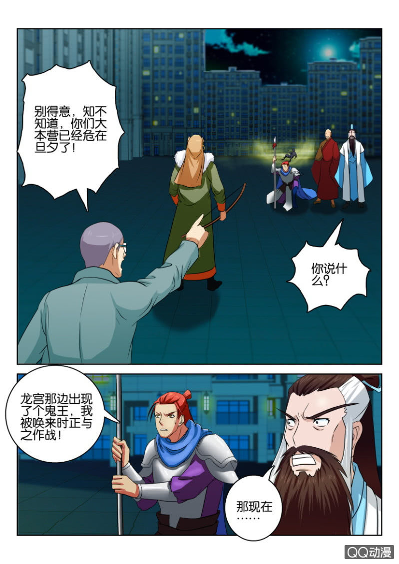 《疯狂的赌博》第一百零七回 第8页