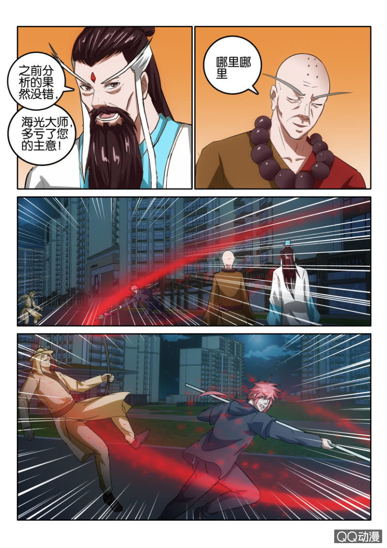 《疯狂的赌博》第一百零五回 第11页