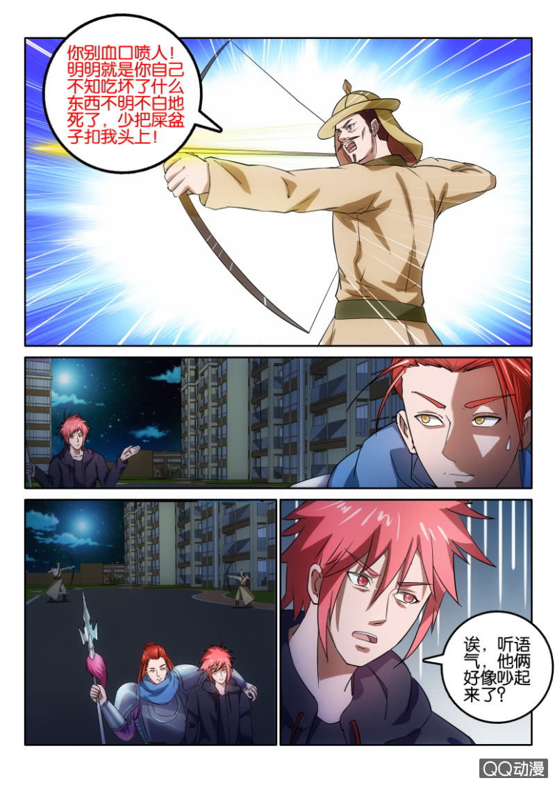 《疯狂的赌博》第一百零五回 第15页