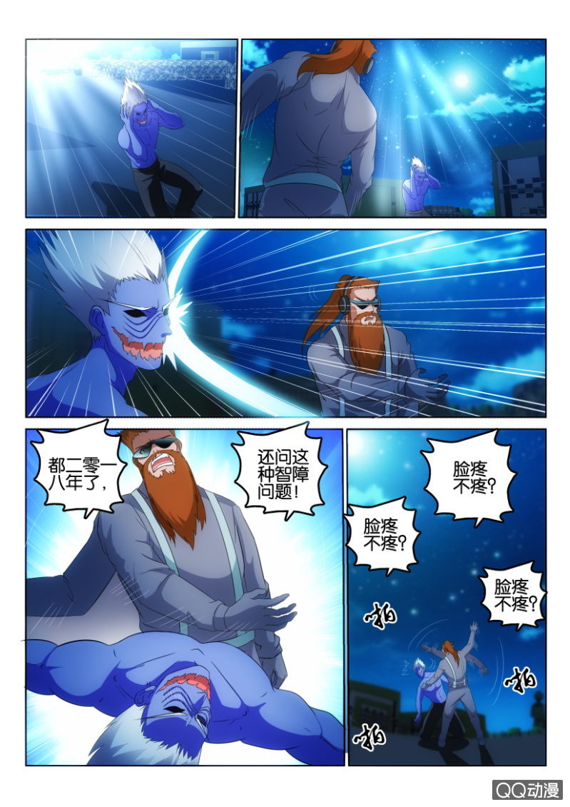 《疯狂的赌博》第一百零五回 第4页