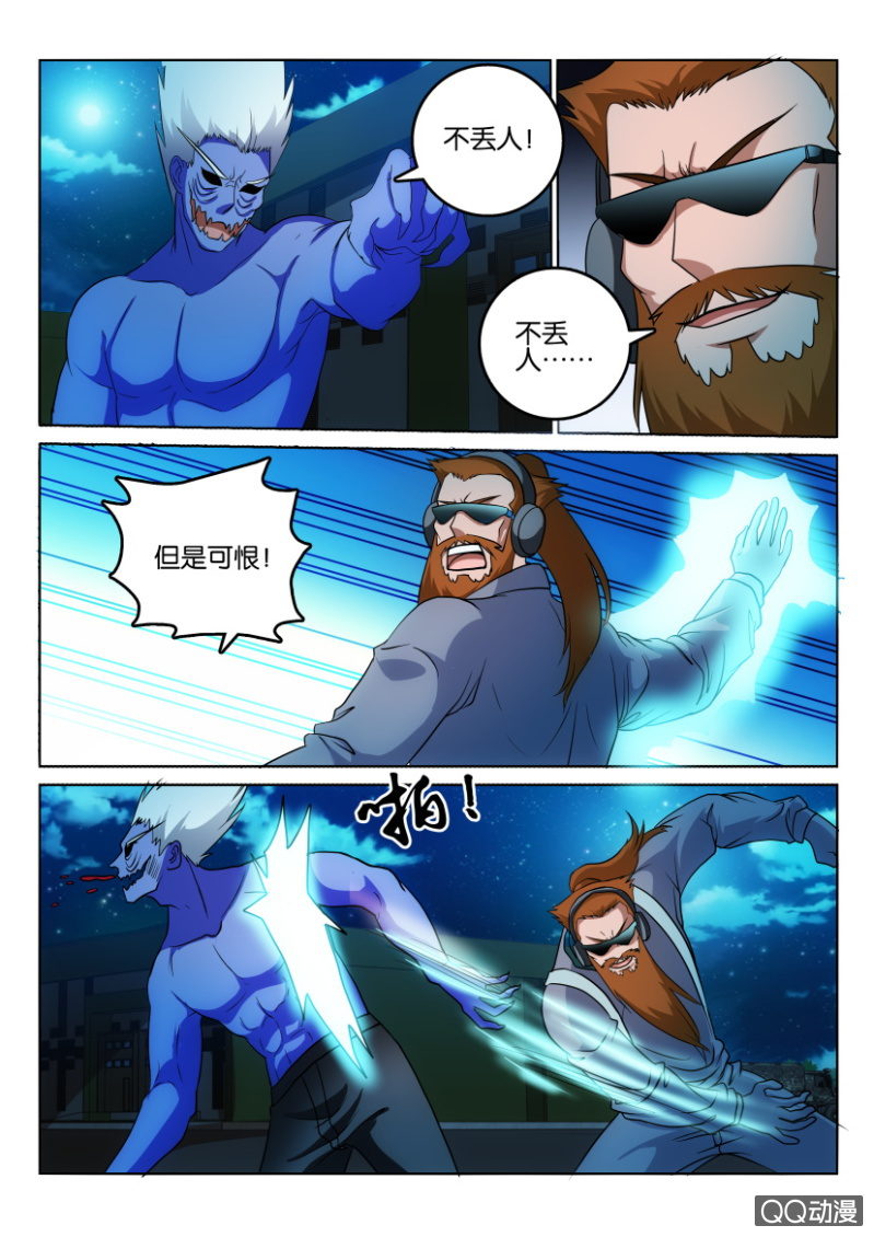 《疯狂的赌博》第一百零五回 第6页
