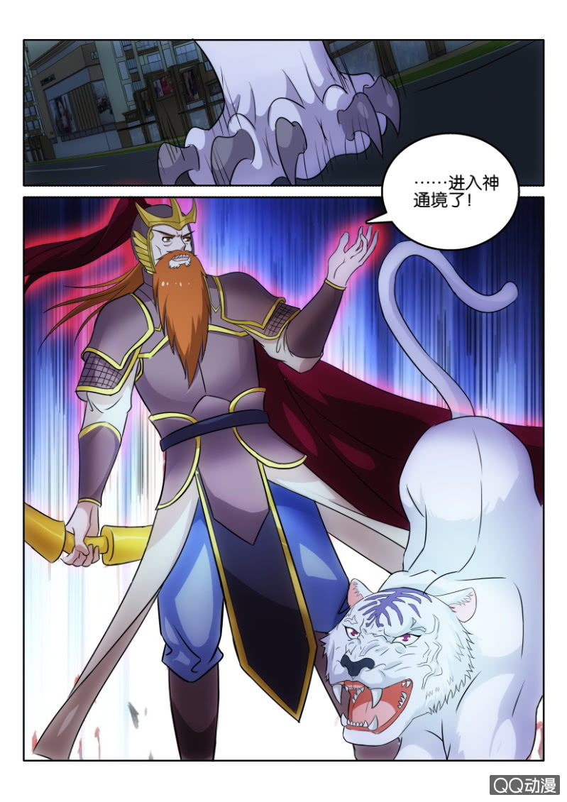 《疯狂的赌博》第一百一十回 第10页