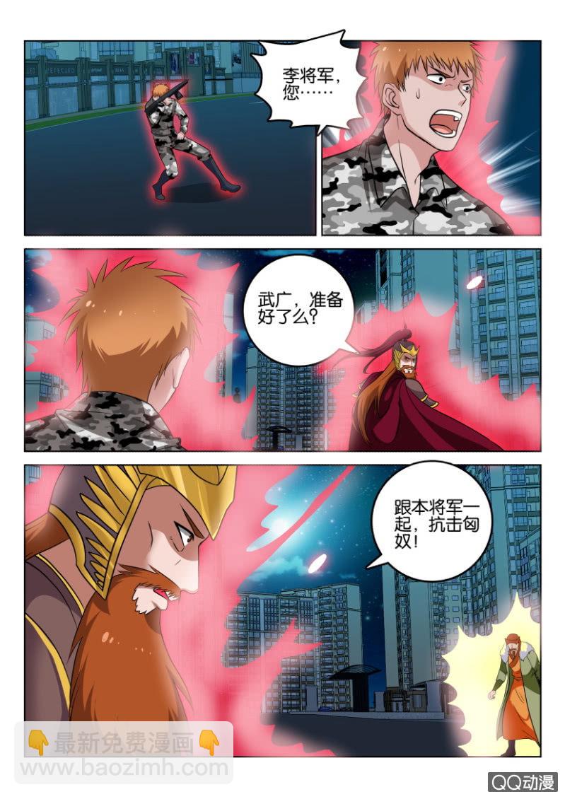 《疯狂的赌博》第一百一十回 第11页