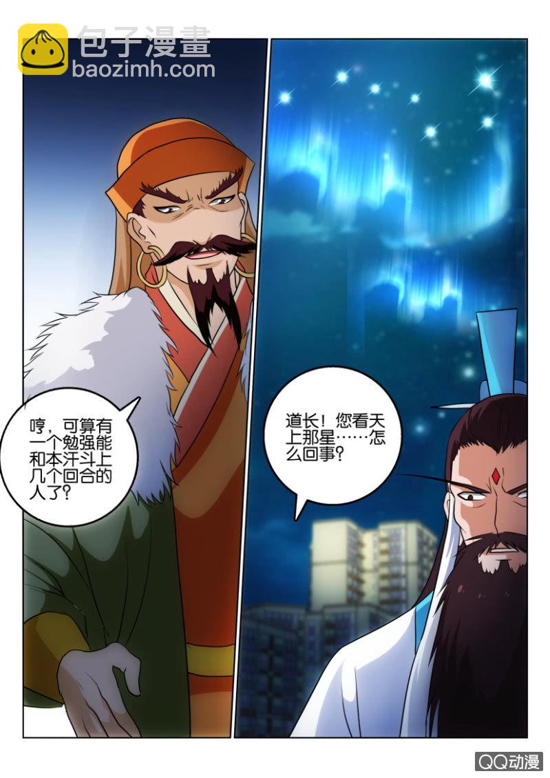 《疯狂的赌博》第一百一十回 第15页