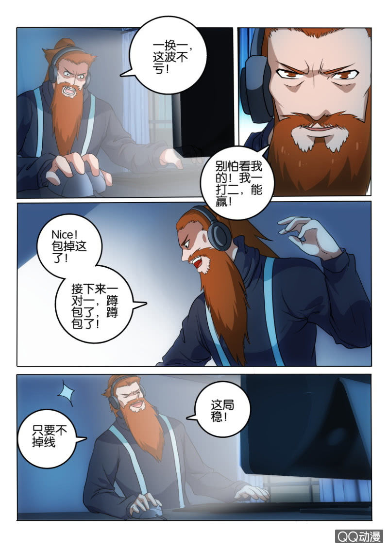 《疯狂的赌博》第一百一十回 第1页