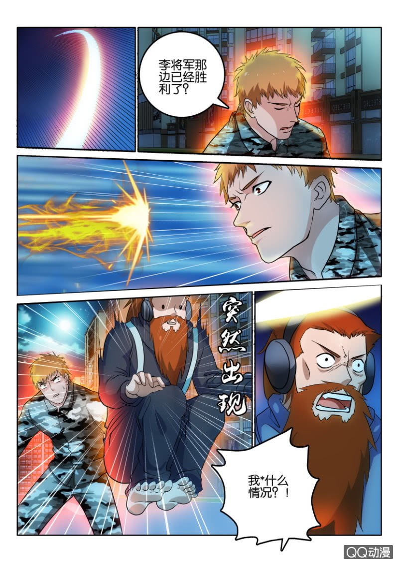 《疯狂的赌博》第一百一十回 第2页