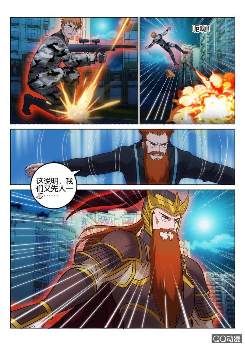 《疯狂的赌博》第一百一十回 第9页