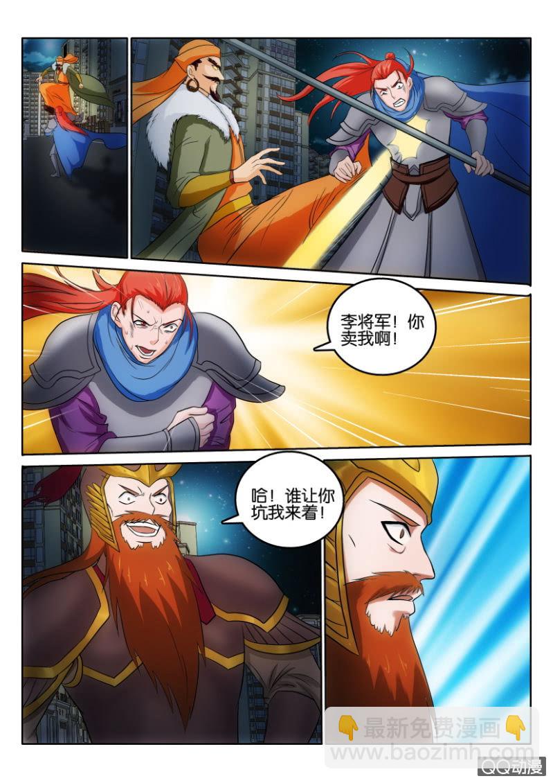 《疯狂的赌博》第一百一十一回 第10页