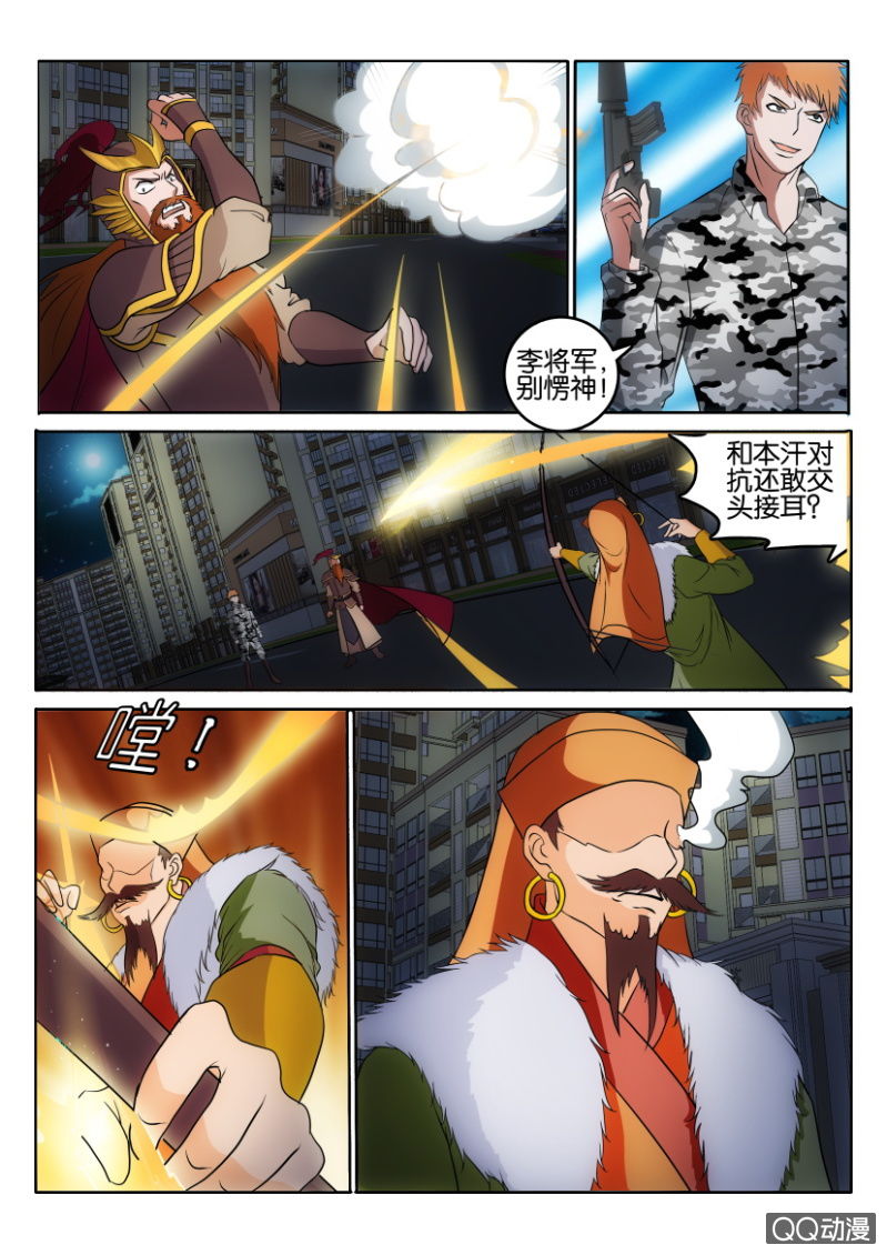 《疯狂的赌博》第一百一十一回 第11页