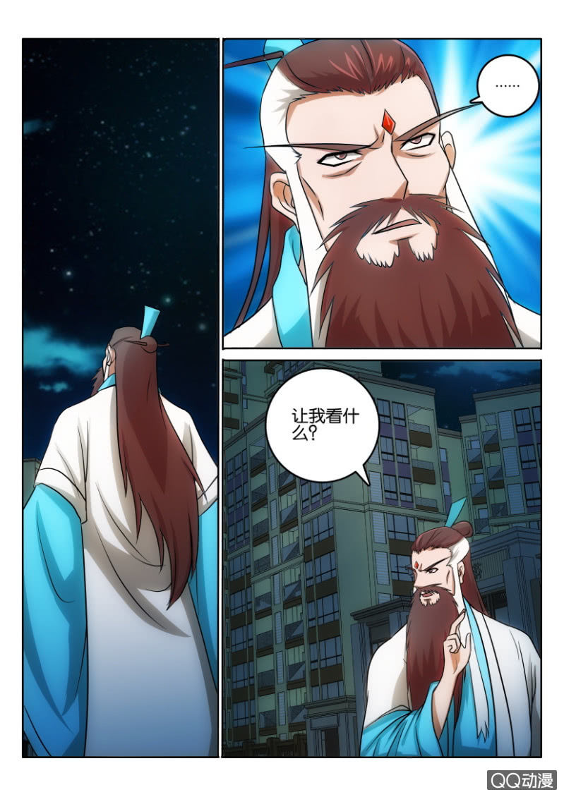 《疯狂的赌博》第一百一十一回 第1页