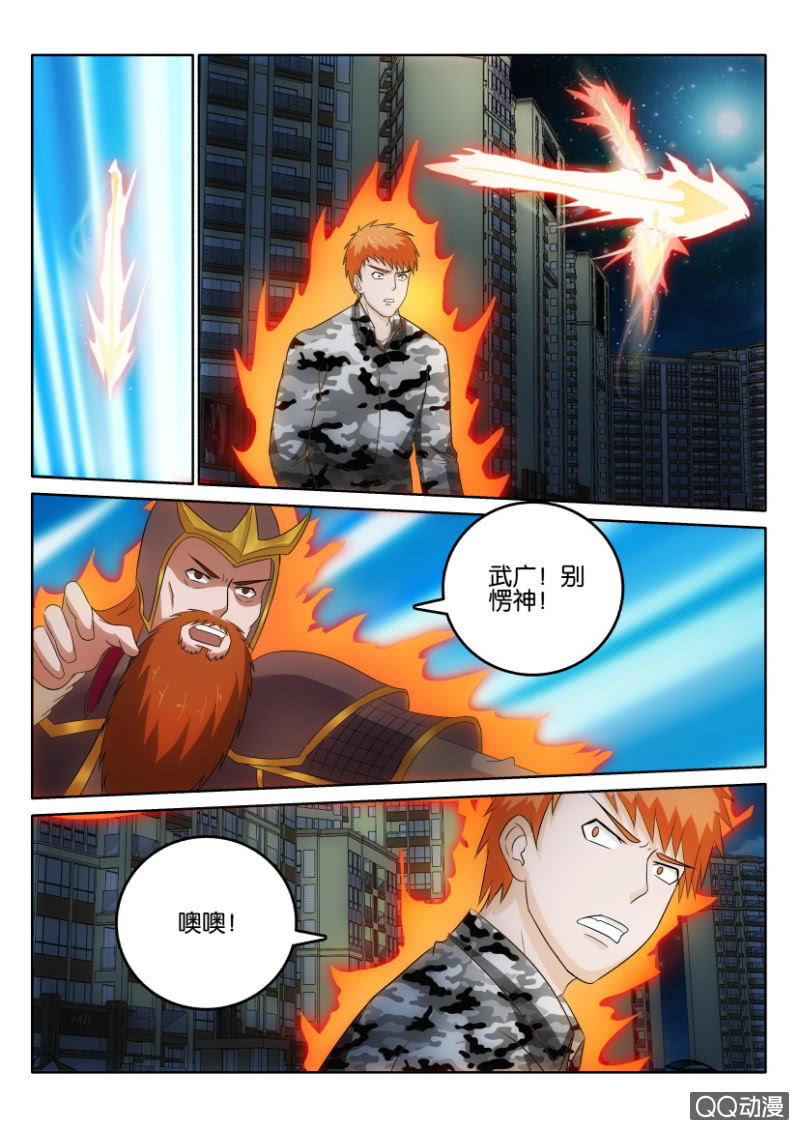 《疯狂的赌博》第一百一十一回 第7页