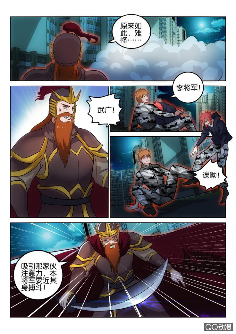 《疯狂的赌博》第一百一十二回 第11页
