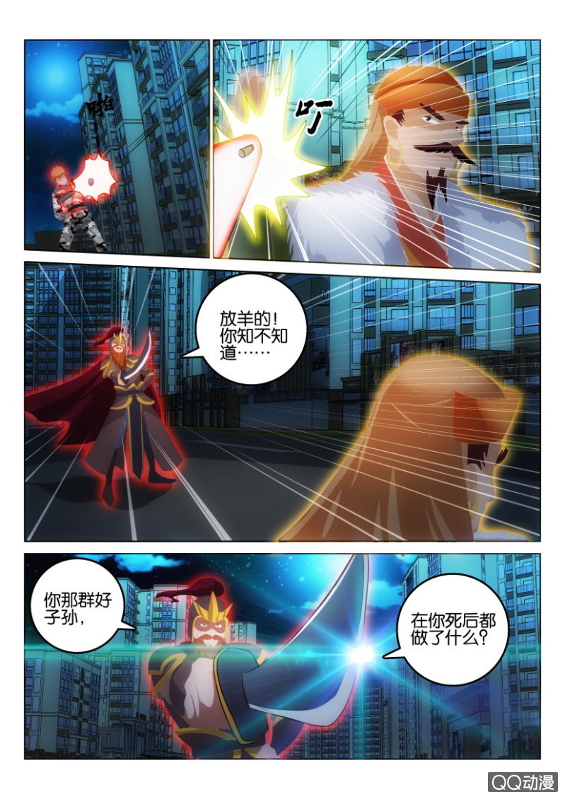 《疯狂的赌博》第一百一十二回 第12页