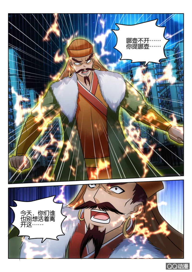 《疯狂的赌博》第一百一十二回 第15页