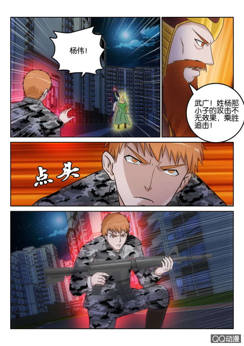 《疯狂的赌博》第一百一十二回 第3页