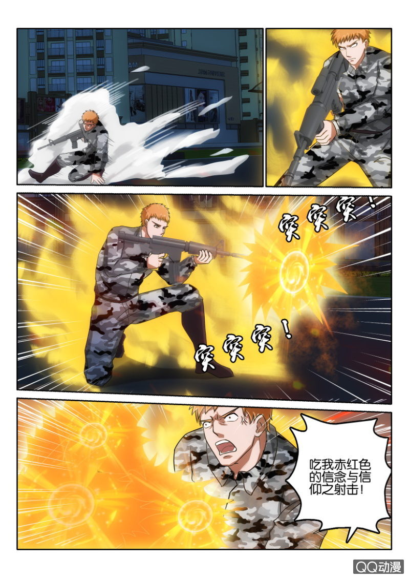 《疯狂的赌博》第一百零九回 第13页
