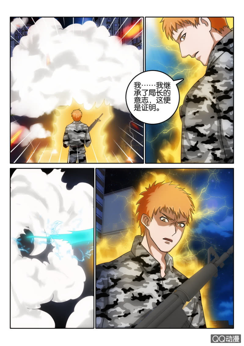 《疯狂的赌博》第一百零九回 第15页