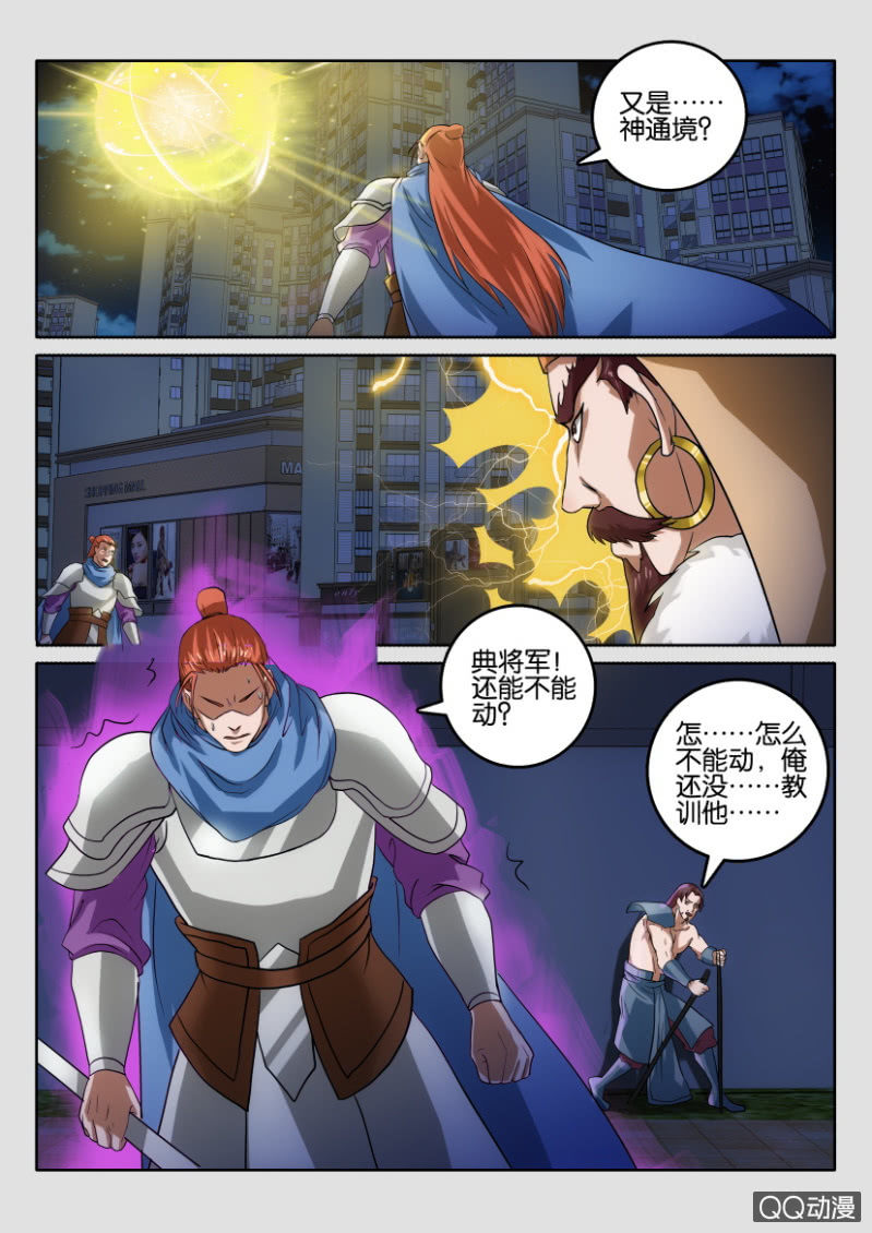 《疯狂的赌博》第一百零九回 第2页