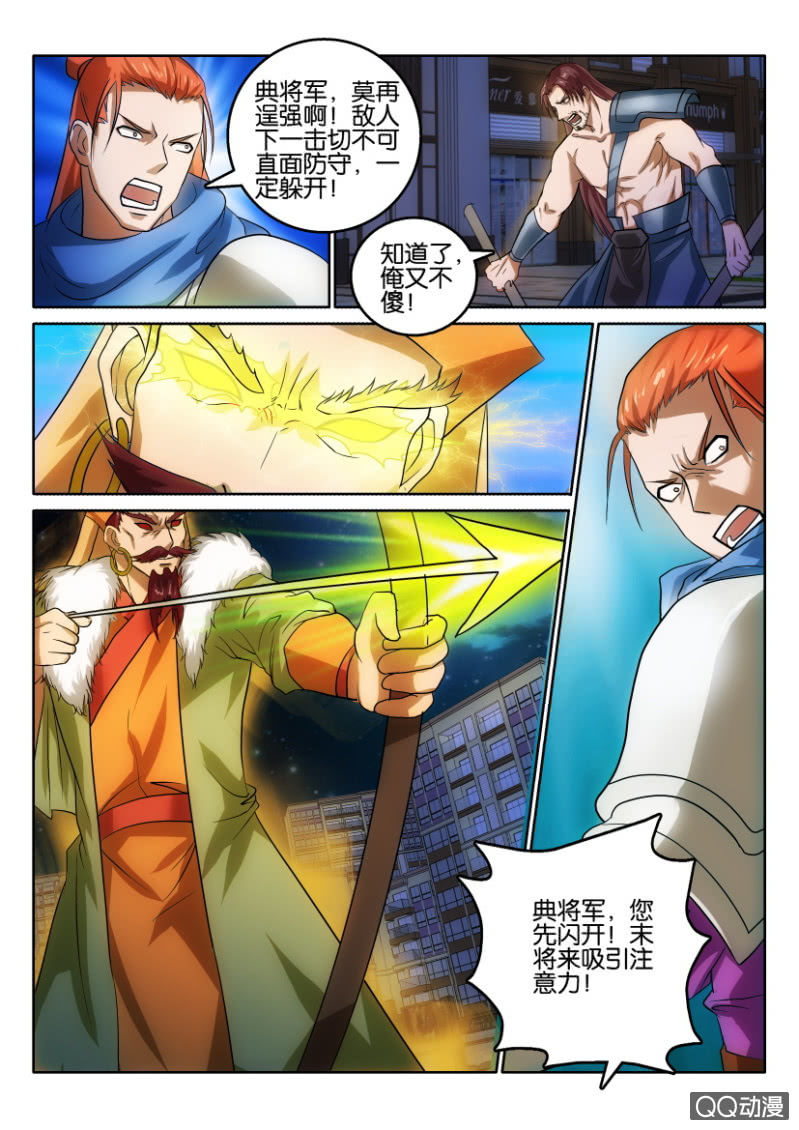 《疯狂的赌博》第一百零九回 第3页